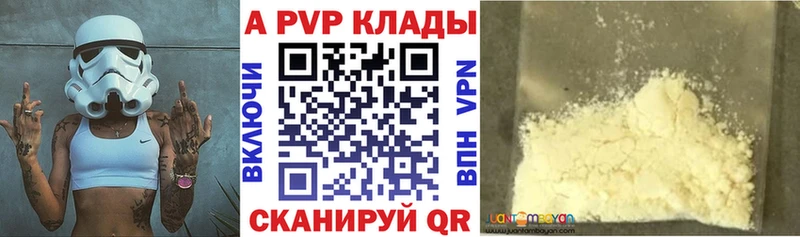 Alfa_PVP крисы CK Заречный