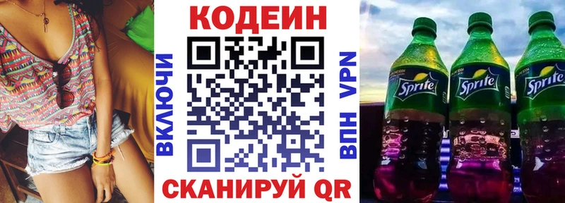 Купить закладки  Заречный  Codein напиток Lean (лин) 