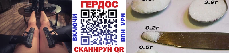 Купить где  Заречный  ГЕРОИН хмурый 