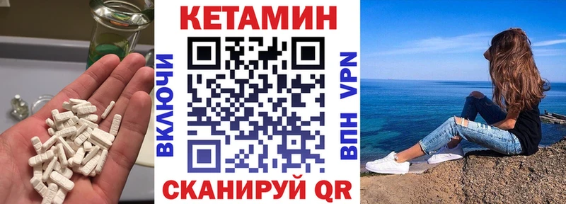 КЕТАМИН VHQ  Купить где  Заречный 