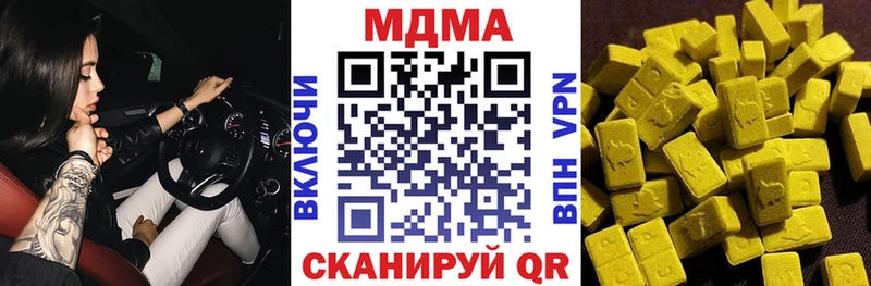 MDMA кристаллы  Купить закладки  Заречный 