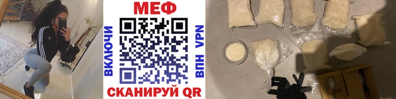 Купить закладки  Заречный  МЕФ мука 