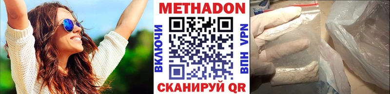 МЕТАДОН кристалл  Купить закладки  Заречный 